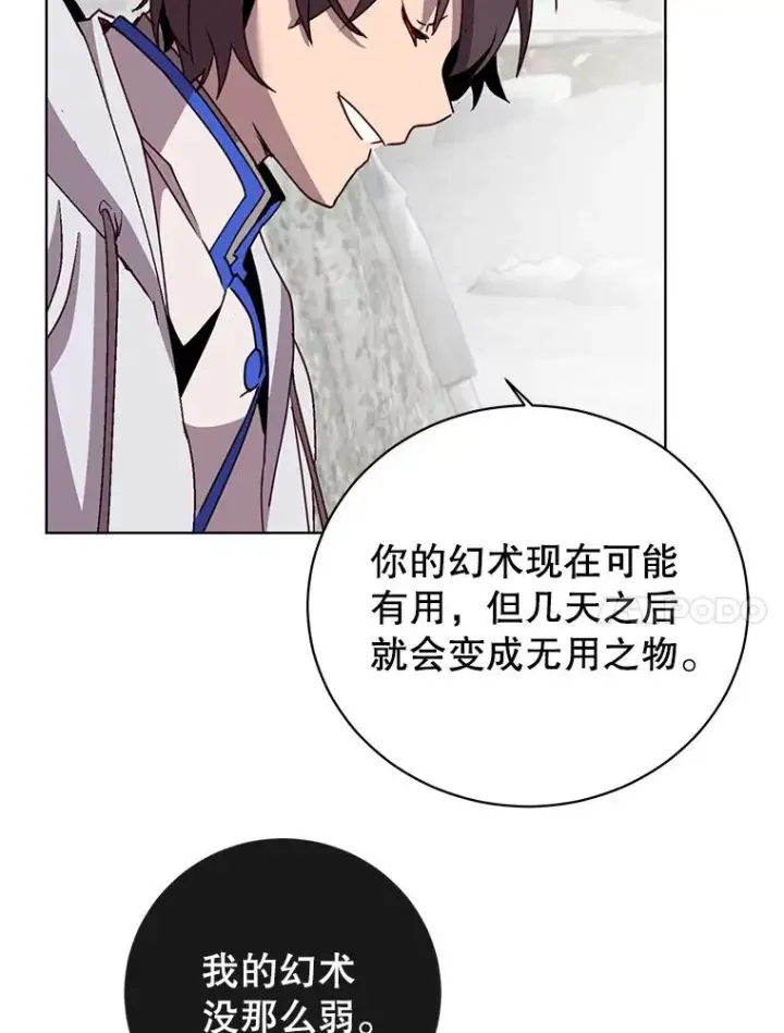 《顶级英雄归来》112.尚德拉的分身图91
