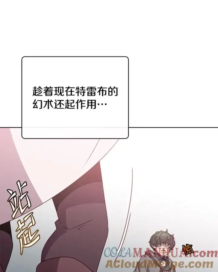 《顶级英雄归来》112.尚德拉的分身图97
