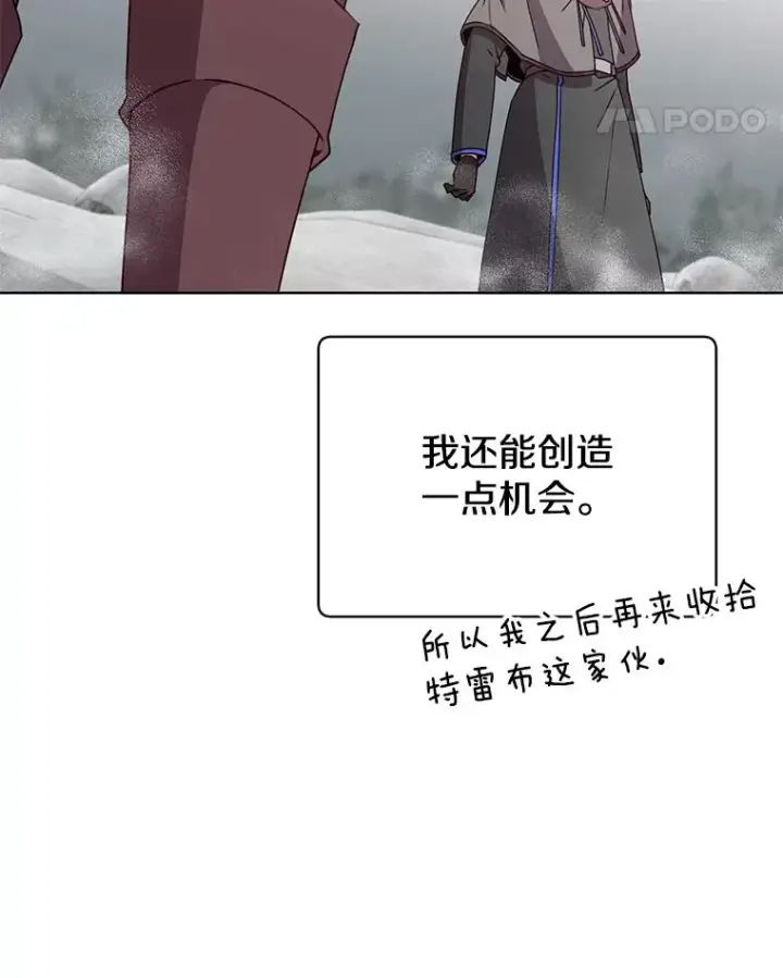 《顶级英雄归来》112.尚德拉的分身图98