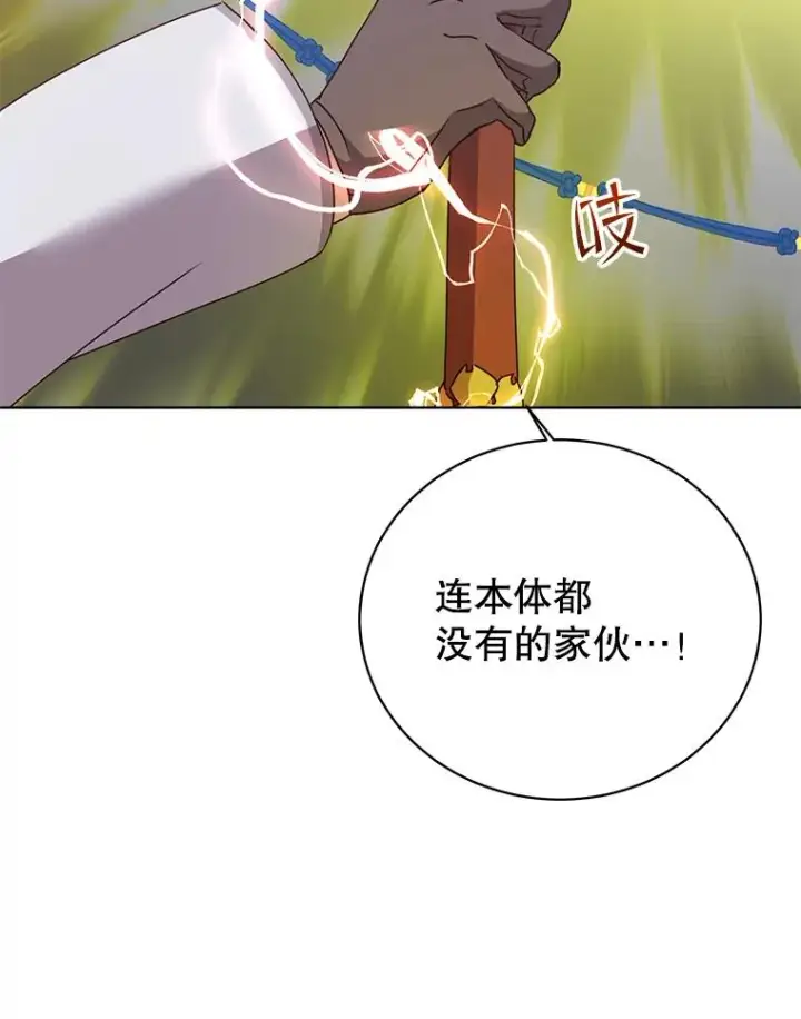 《顶级英雄归来》113.大部队到来图10