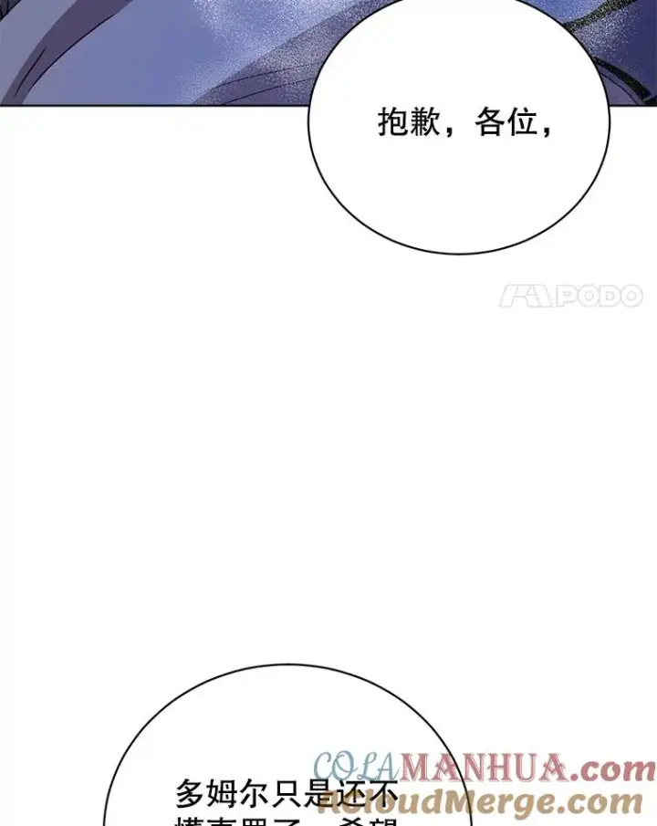 《顶级英雄归来》113.大部队到来图101