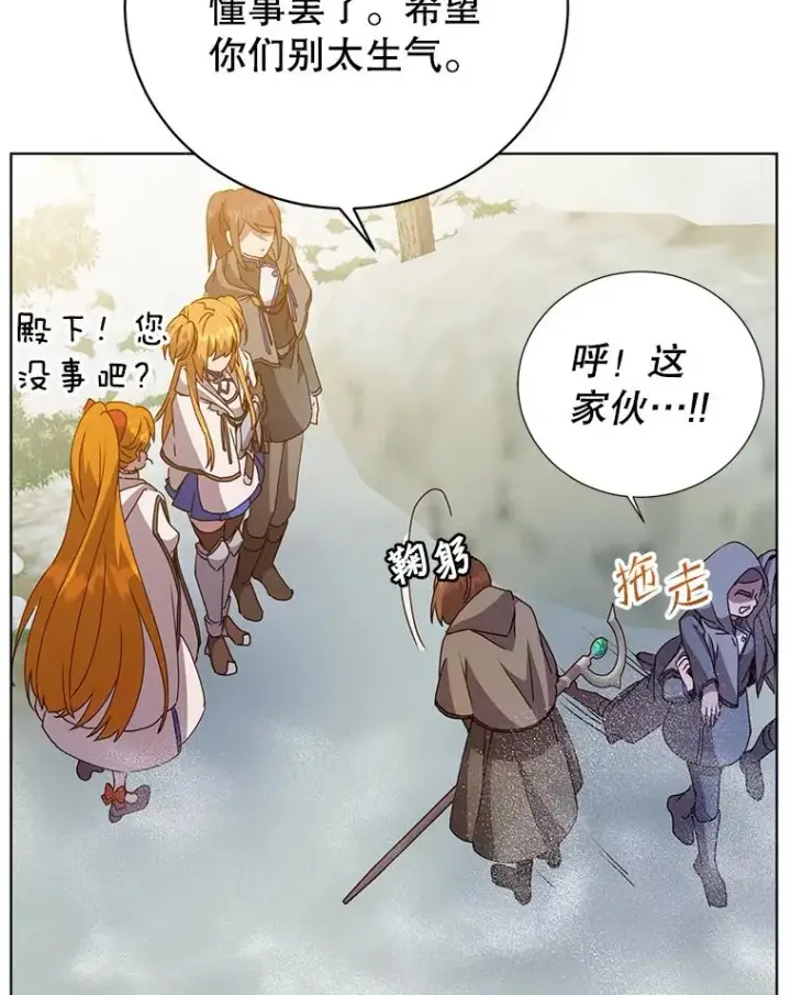 《顶级英雄归来》113.大部队到来图102