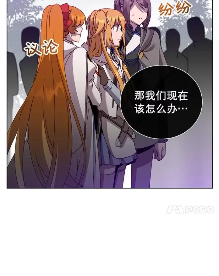 《顶级英雄归来》113.大部队到来图104