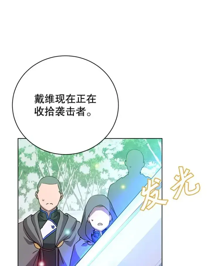 《顶级英雄归来》113.大部队到来图106