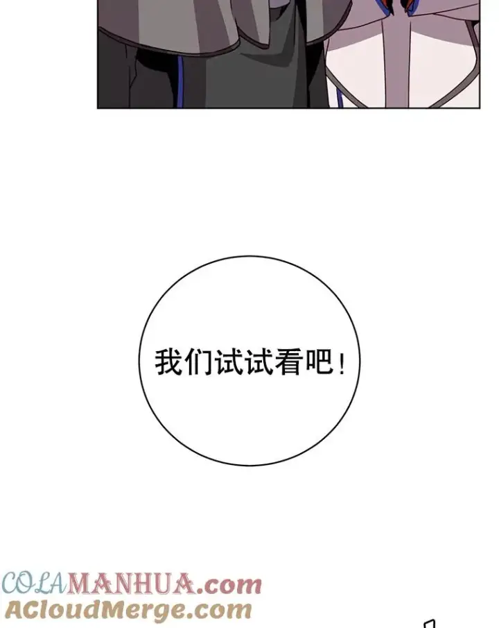 《顶级英雄归来》113.大部队到来图109