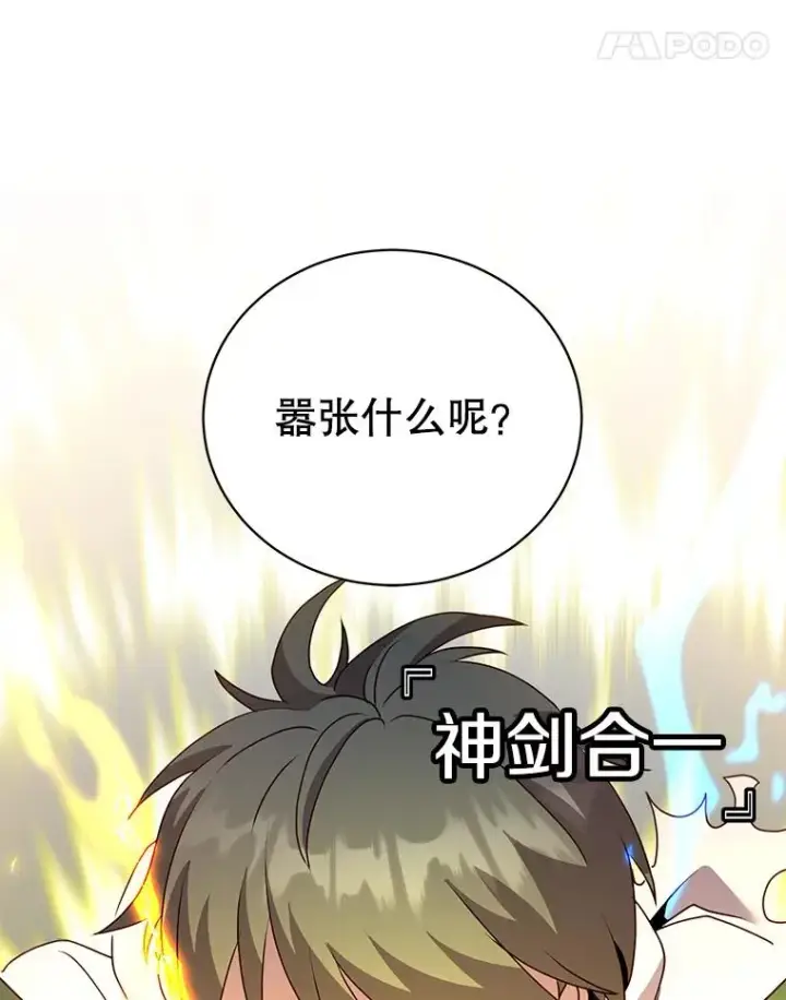 《顶级英雄归来》113.大部队到来图11