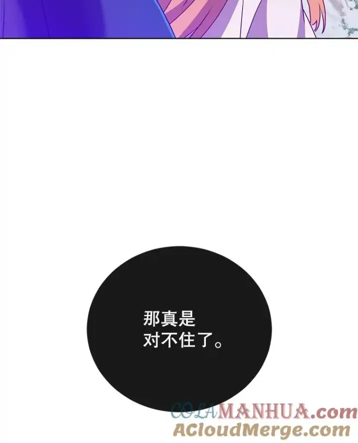 《顶级英雄归来》113.大部队到来图113