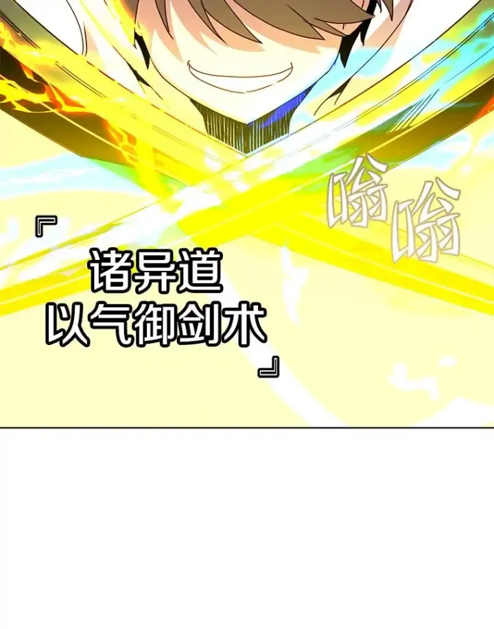 《顶级英雄归来》113.大部队到来图12