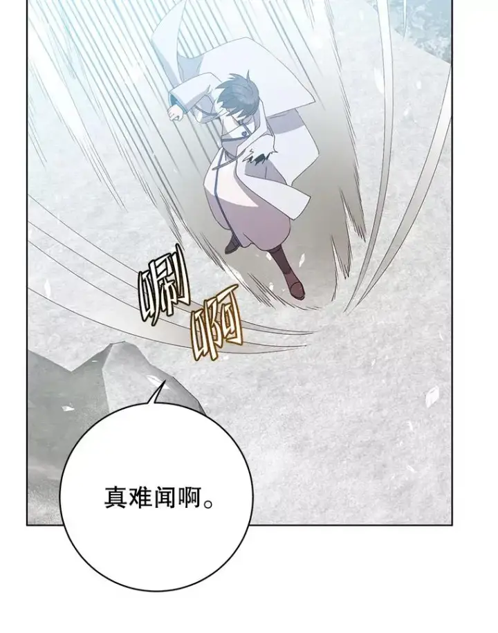 《顶级英雄归来》113.大部队到来图22