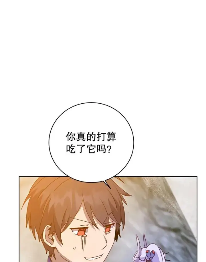 《顶级英雄归来》113.大部队到来图23