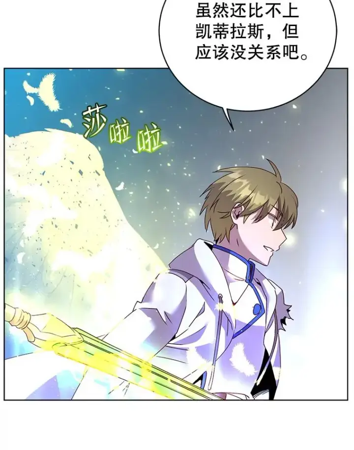《顶级英雄归来》113.大部队到来图3