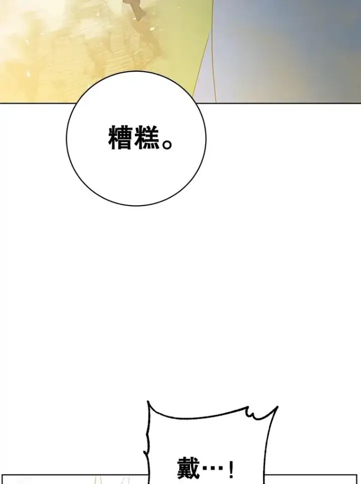《顶级英雄归来》113.大部队到来图30