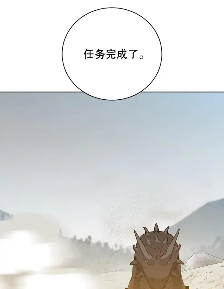 《顶级英雄归来》113.大部队到来图42