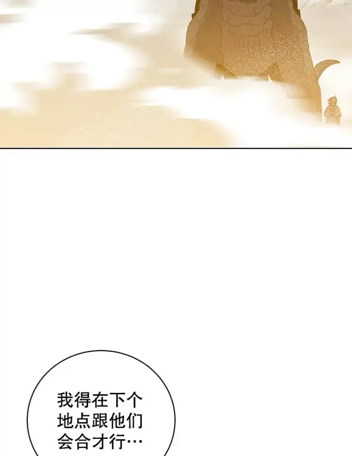 《顶级英雄归来》113.大部队到来图43