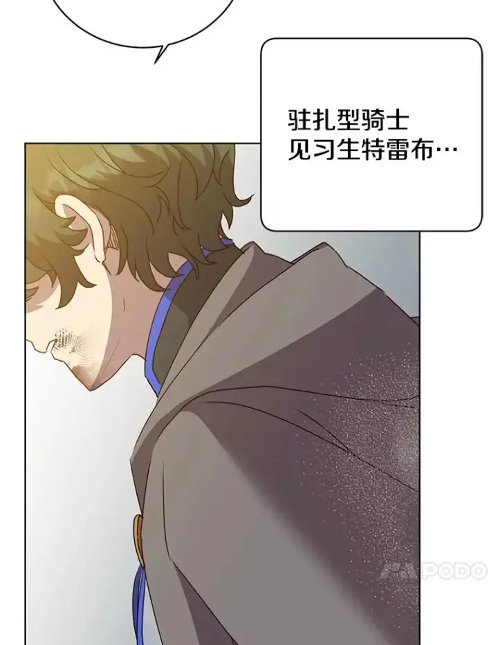 《顶级英雄归来》113.大部队到来图44