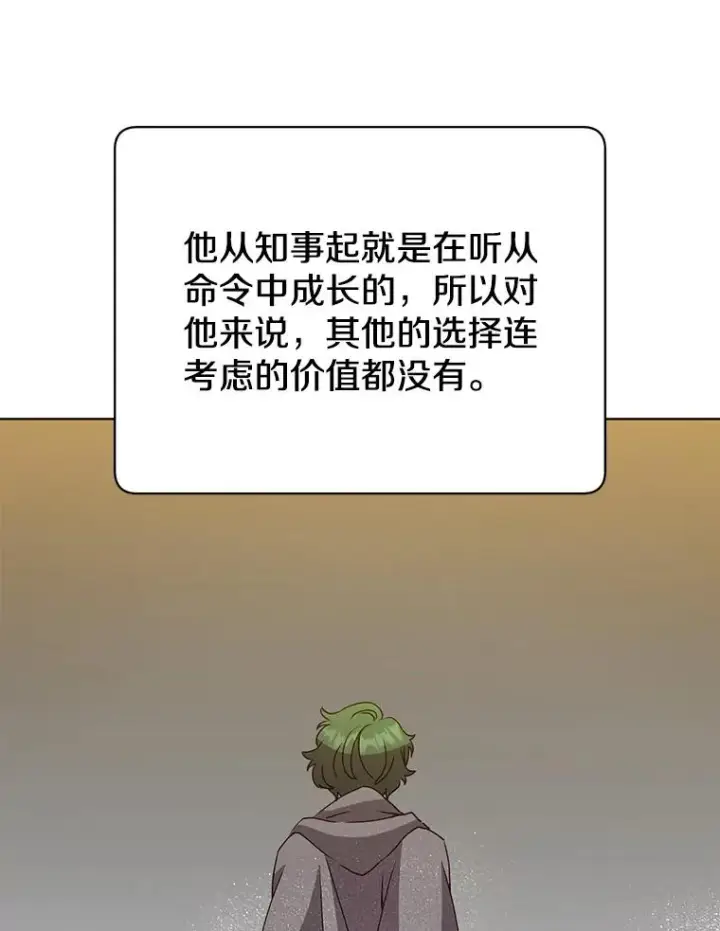 《顶级英雄归来》113.大部队到来图46