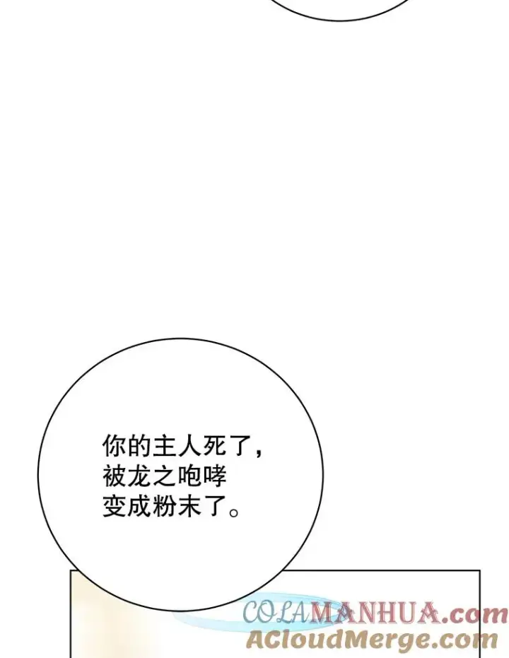 《顶级英雄归来》113.大部队到来图53