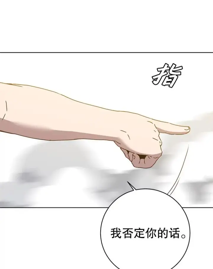 《顶级英雄归来》113.大部队到来图55