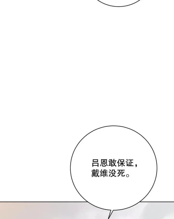 《顶级英雄归来》113.大部队到来图56