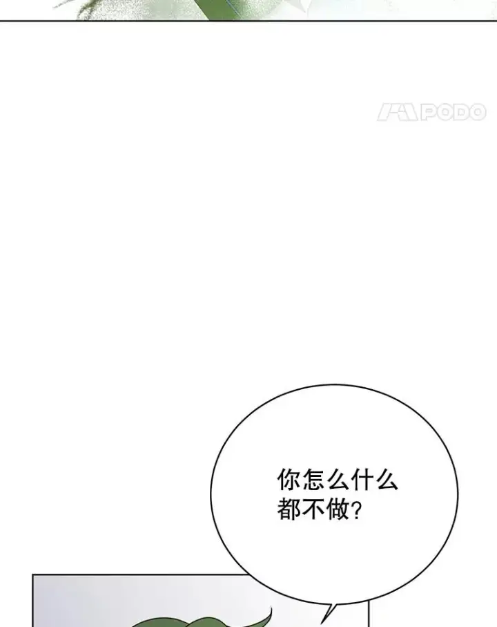 《顶级英雄归来》113.大部队到来图58