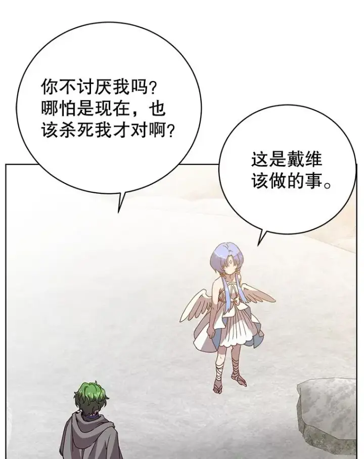 《顶级英雄归来》113.大部队到来图60