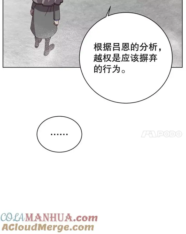 《顶级英雄归来》113.大部队到来图61