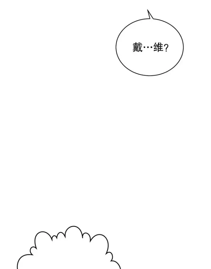 《顶级英雄归来》113.大部队到来图72