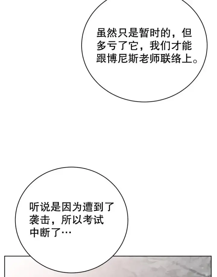 《顶级英雄归来》113.大部队到来图79