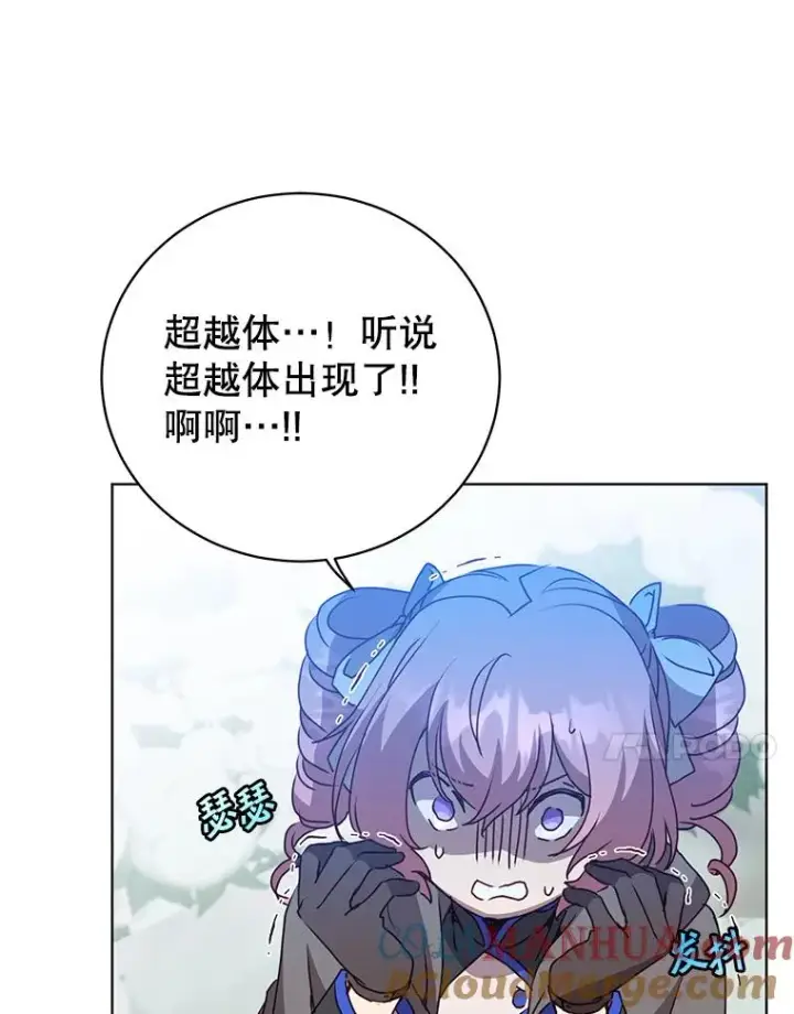 《顶级英雄归来》113.大部队到来图81