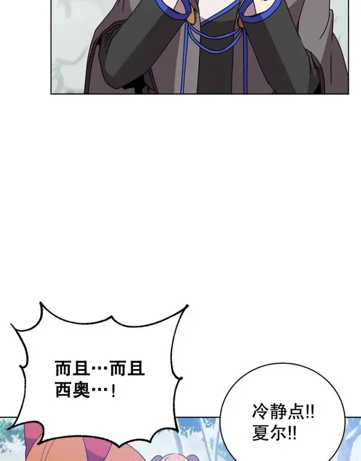 《顶级英雄归来》113.大部队到来图82