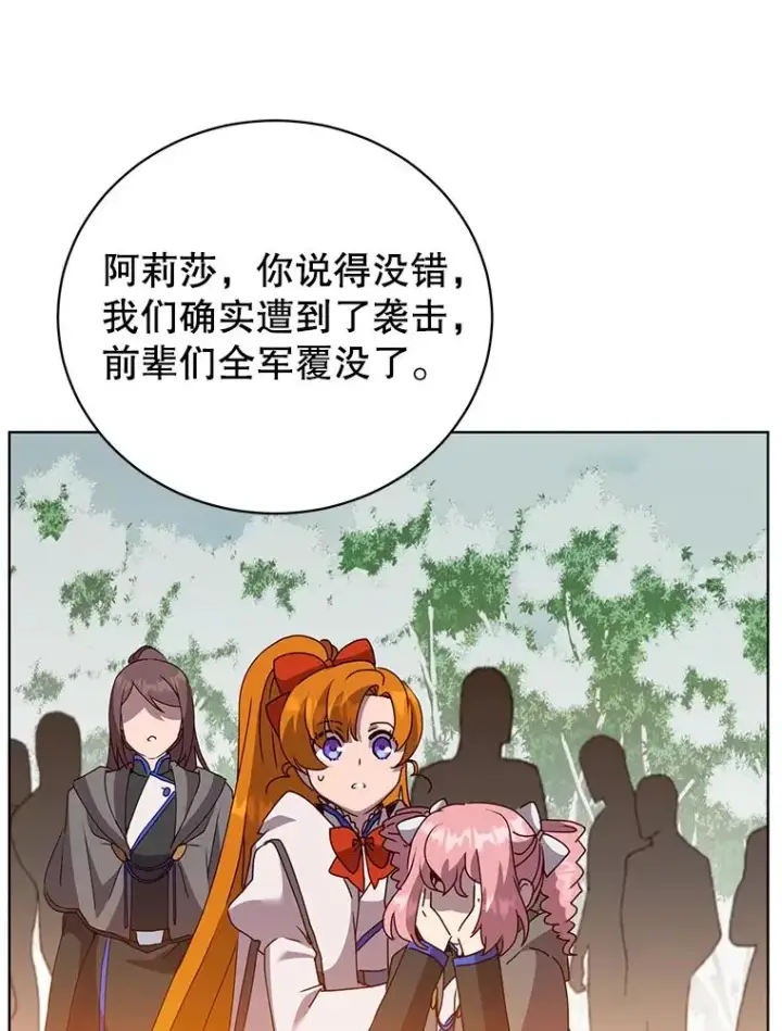 《顶级英雄归来》113.大部队到来图87