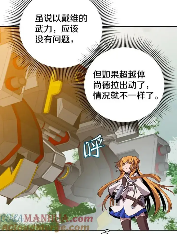 《顶级英雄归来》113.大部队到来图89