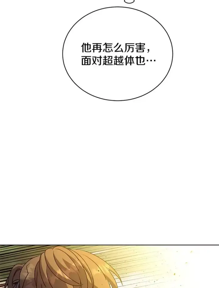 《顶级英雄归来》113.大部队到来图90