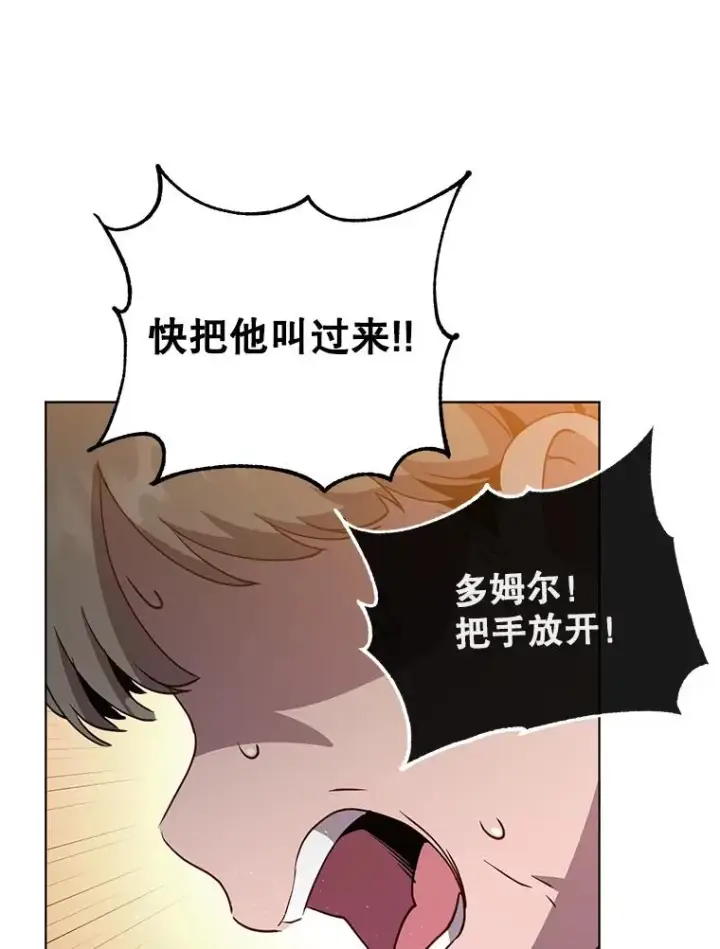 《顶级英雄归来》113.大部队到来图92
