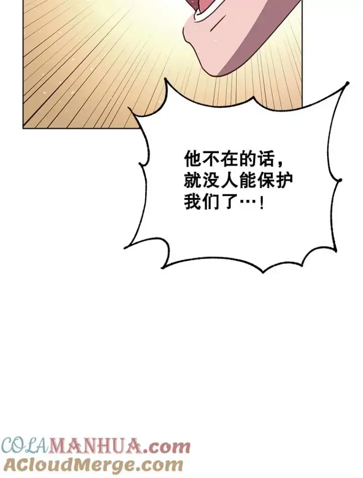 《顶级英雄归来》113.大部队到来图93