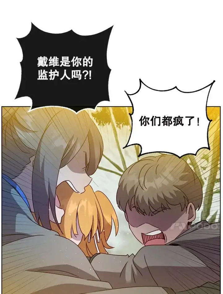 《顶级英雄归来》113.大部队到来图94