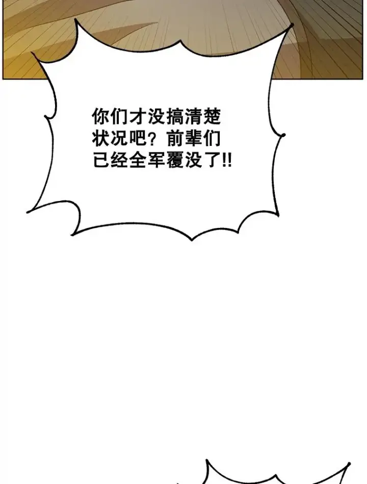 《顶级英雄归来》113.大部队到来图95