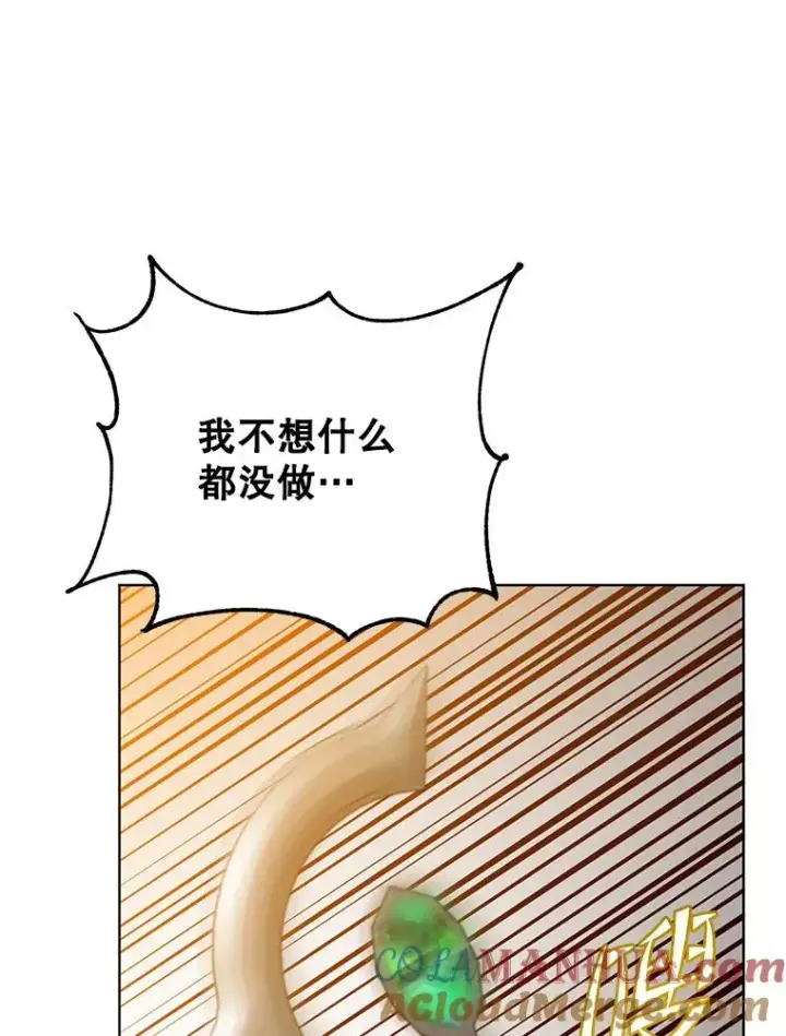 《顶级英雄归来》113.大部队到来图97