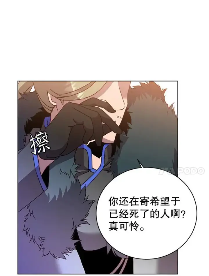 《顶级英雄归来》114.牺牲品的反抗图100