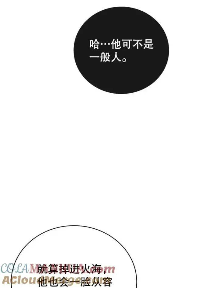 《顶级英雄归来》114.牺牲品的反抗图101