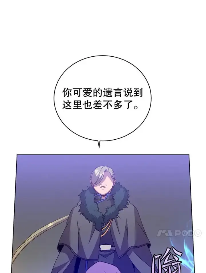 《顶级英雄归来》114.牺牲品的反抗图103