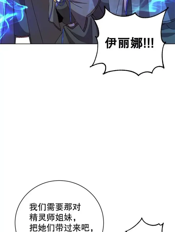《顶级英雄归来》114.牺牲品的反抗图106