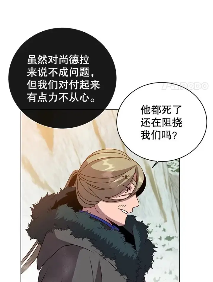 《顶级英雄归来》114.牺牲品的反抗图110
