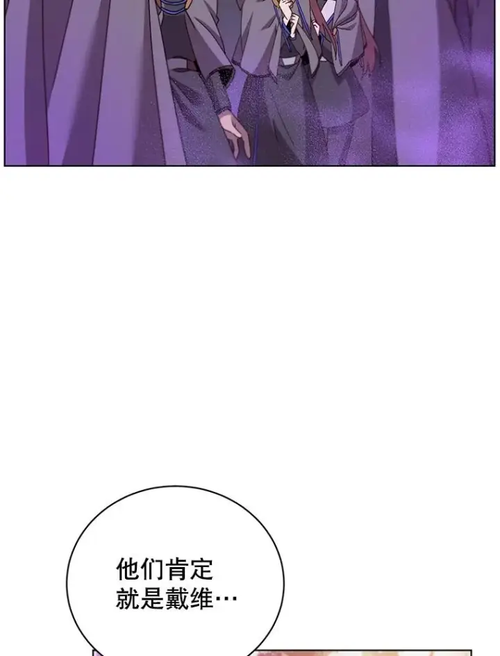 《顶级英雄归来》114.牺牲品的反抗图12