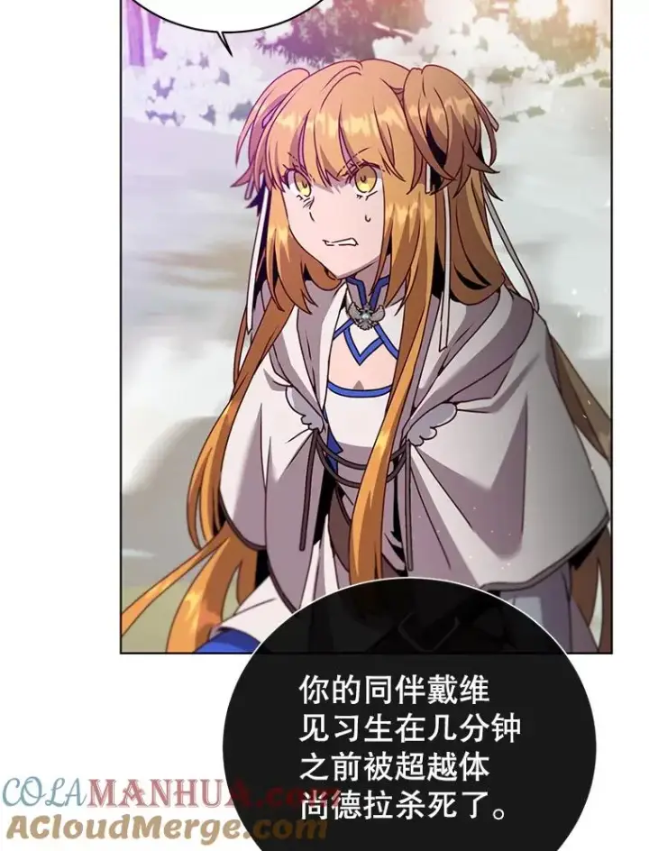 《顶级英雄归来》114.牺牲品的反抗图13