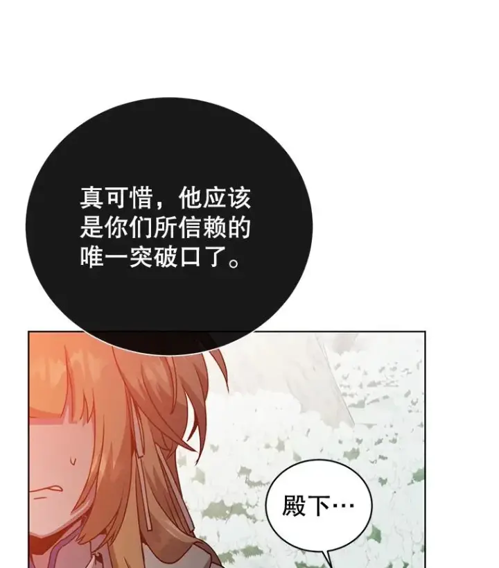 《顶级英雄归来》114.牺牲品的反抗图16