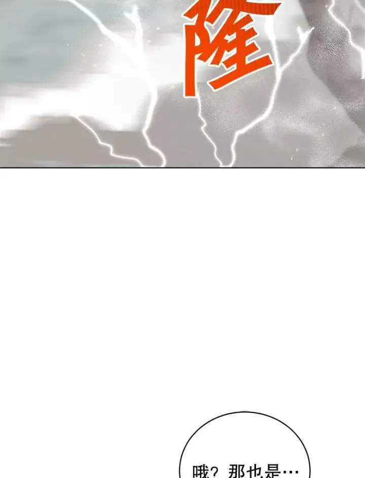 《顶级英雄归来》114.牺牲品的反抗图2