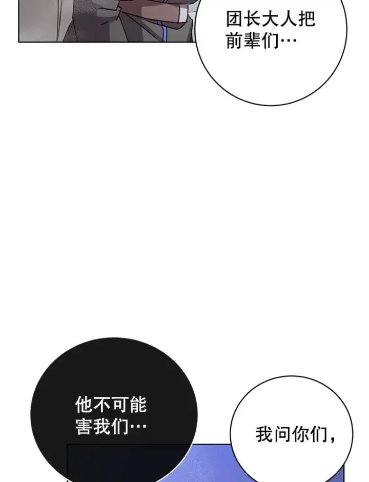 《顶级英雄归来》114.牺牲品的反抗图23