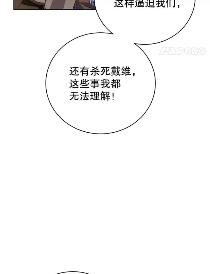 《顶级英雄归来》114.牺牲品的反抗图28
