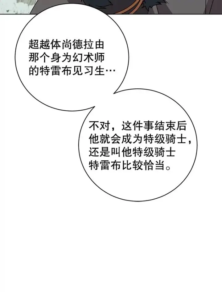 《顶级英雄归来》114.牺牲品的反抗图30